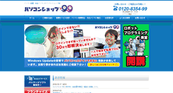 Desktop Screenshot of pcshop99.net