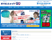 Tablet Screenshot of pcshop99.net
